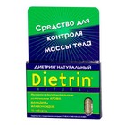 Диетрин Натуральный таблетки 900 мг, 10 шт. - Осинники